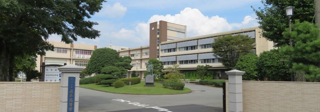 鹿本高校の写真